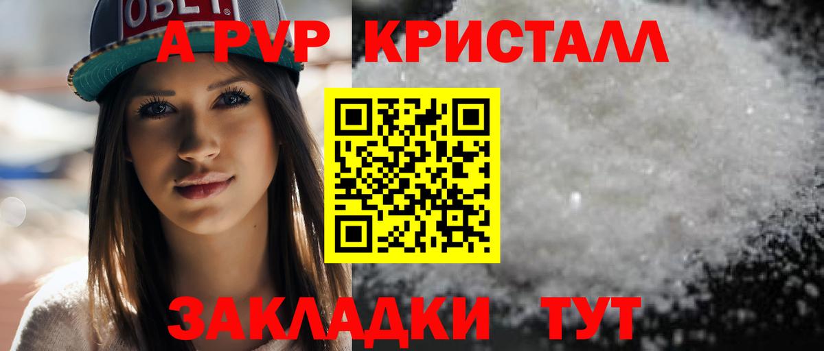 Новосибирск  дарнет шоп  Альфа ПВП крисы CK  Вход с VPN  Alfa_PVP мука 