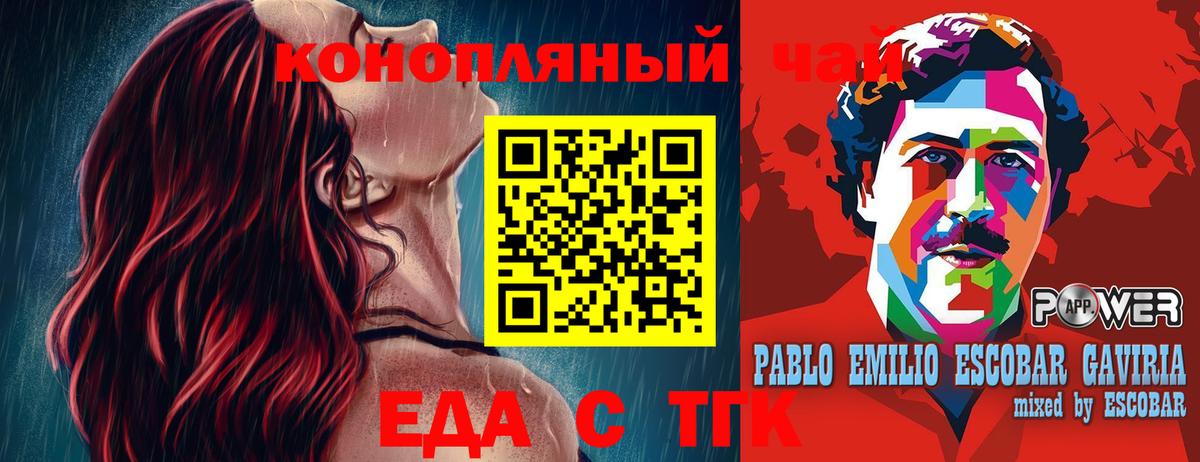 Новосибирск  Cannafood конопля  Вход с VPN 