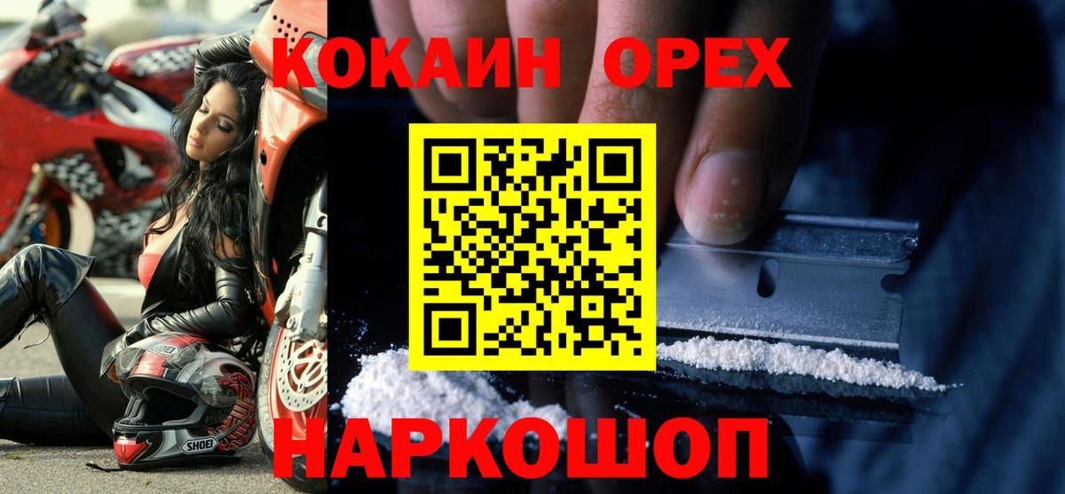 COCAIN Перу Новосибирск