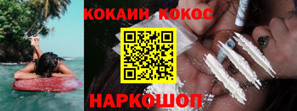 Новосибирск  Cocaine Боливия  Вход с VPN  Cocaine  Cocaine 98% 