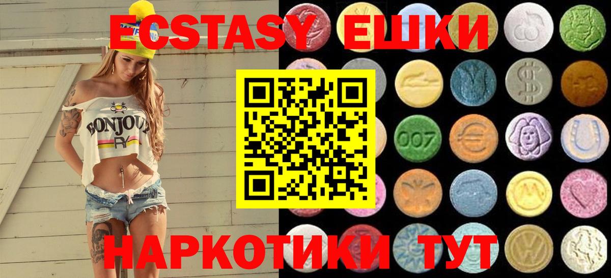 Новосибирск  Ecstasy Дубай  ЭКСТАЗИ 280 MDMA  Вход с VPN 