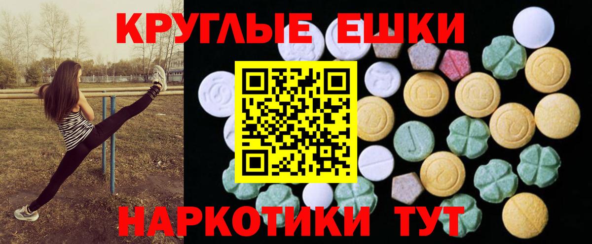 Экстази 99% Новосибирск