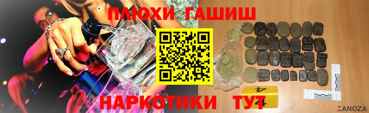 Гашиш Premium Новосибирск