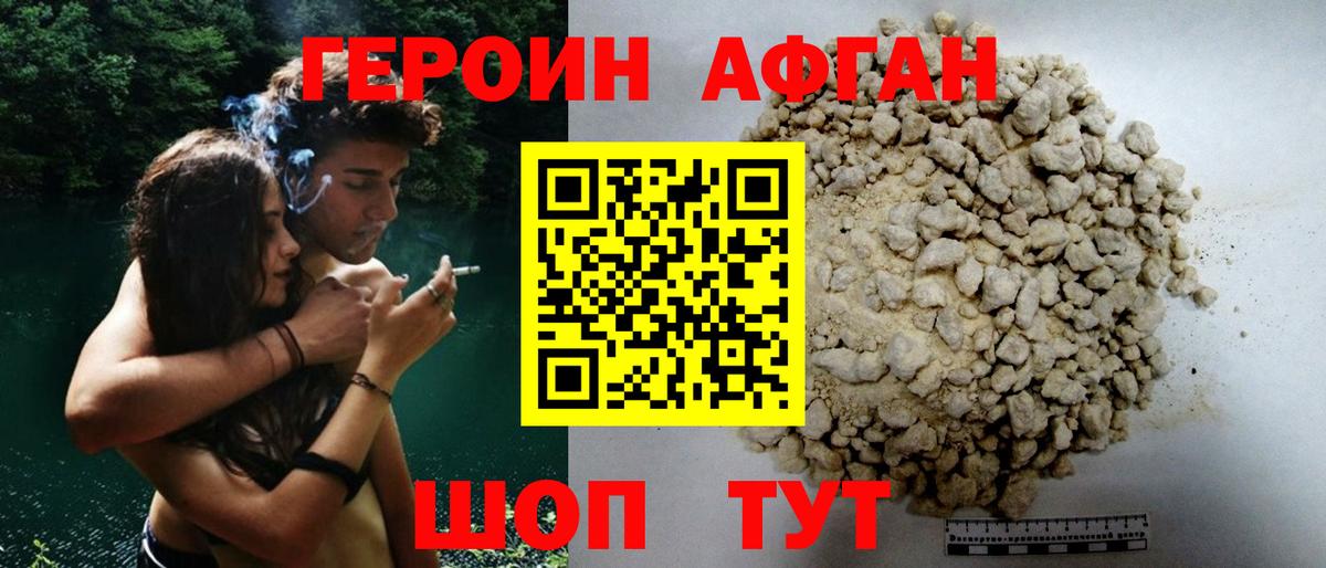 ГЕРОИН герыч Новосибирск