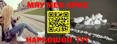 MESCALINE Бузулук