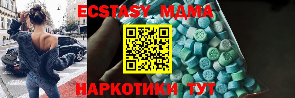 MDMA  MDMA VHQ  Новосибирск  Вход с VPN  MDMA Molly 