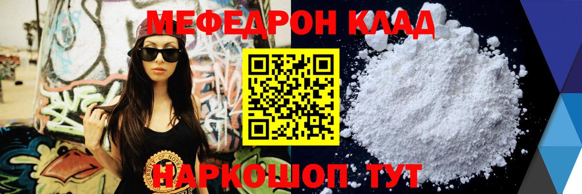 Новосибирск  Меф VHQ  Меф  Вход с VPN  МЯУ-МЯУ mephedrone 