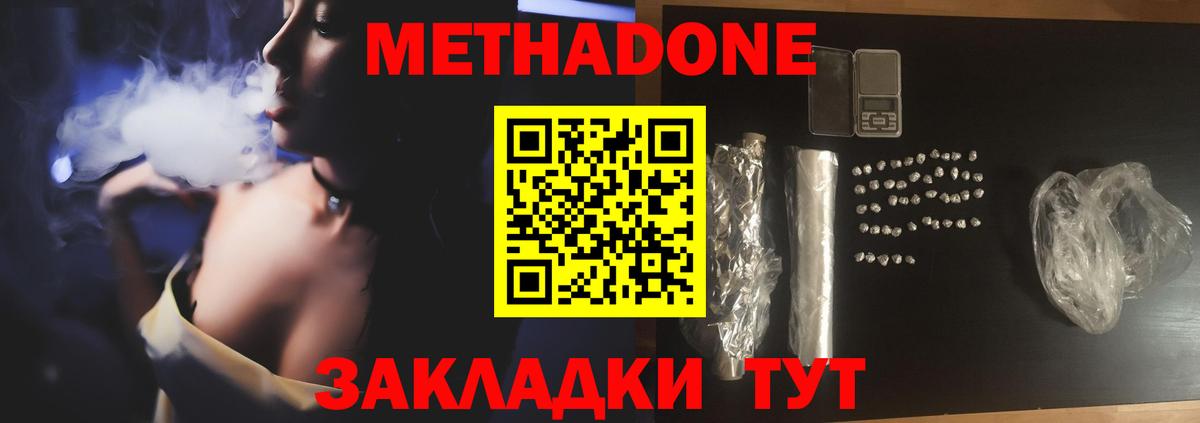 МЕТАДОН белоснежный  Вход с VPN  Новосибирск 