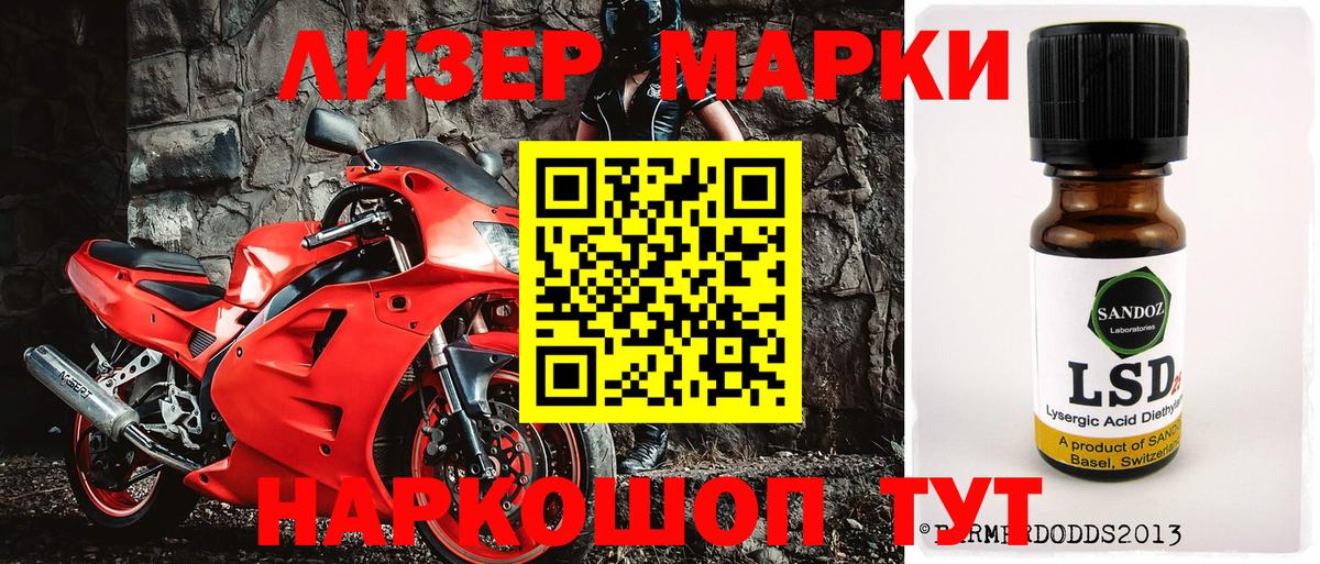 Новосибирск  Наркотические марки 1500мкг  Вход с VPN 