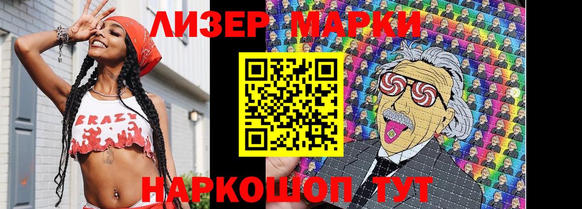 Марки 25I-NBOMe 1,8мг Новосибирск