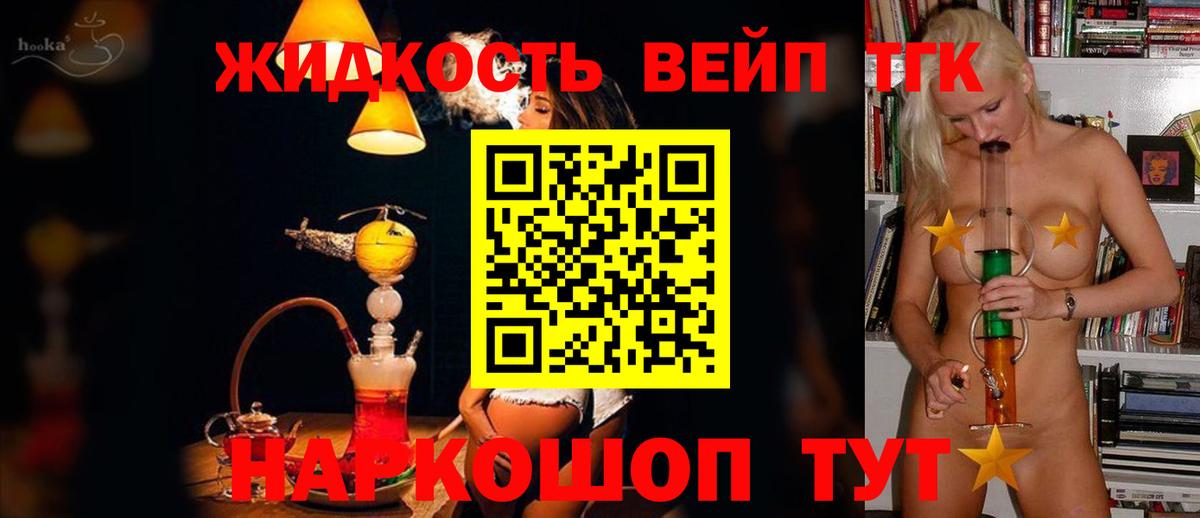 Дистиллят ТГК концентрат  Дистиллят ТГК жижа  Вход с VPN  Новосибирск 