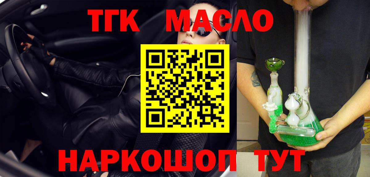 Дистиллят ТГК концентрат Новосибирск