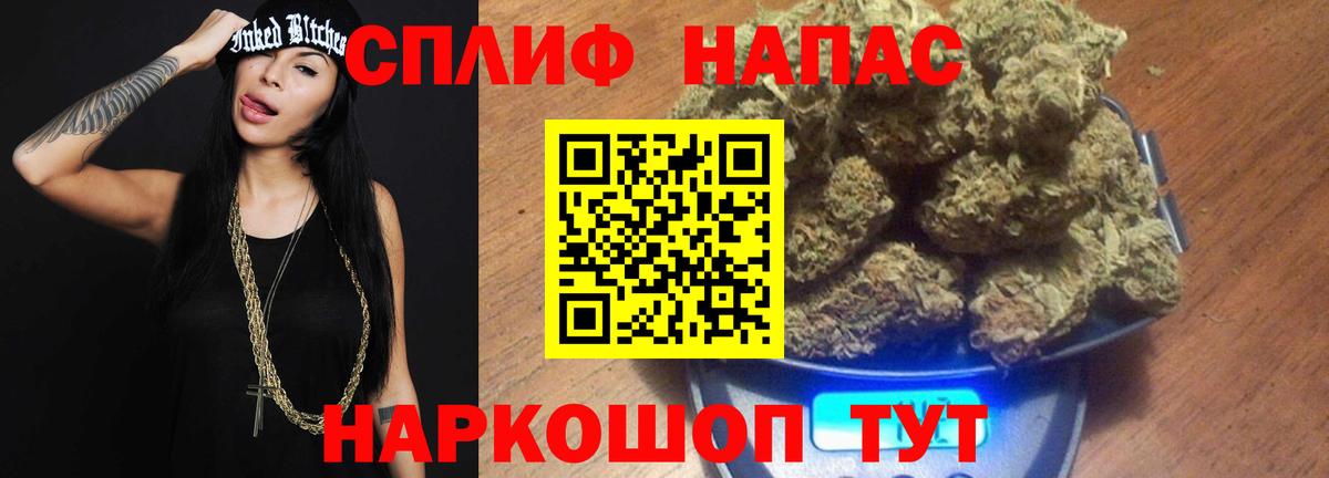 Бошки Шишки THC 21% Новосибирск